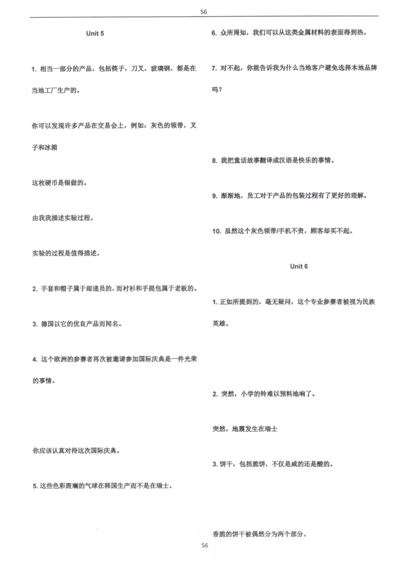 闪电背单词学语法（适合小学和初中）_26春四年级上下册人教版_四上英语合集人教版PEP英语四年级上册新教材（教学视频+课件+动画+音频+练习+教案）_17练习资料_《闪电背单词》