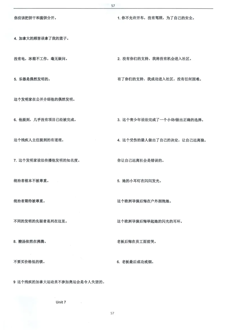 闪电背单词学语法（适合小学和初中）_26春四年级上下册人教版_四上英语合集人教版PEP英语四年级上册新教材（教学视频+课件+动画+音频+练习+教案）_17练习资料_《闪电背单词》