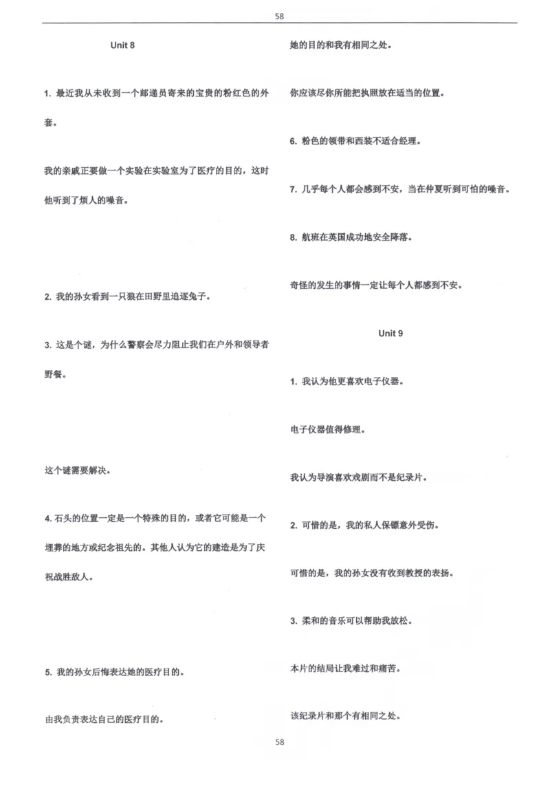 闪电背单词学语法（适合小学和初中）_26春四年级上下册人教版_四上英语合集人教版PEP英语四年级上册新教材（教学视频+课件+动画+音频+练习+教案）_17练习资料_《闪电背单词》