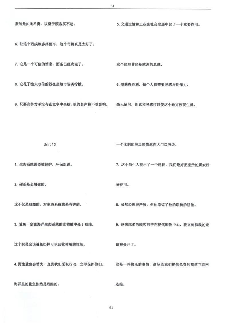 闪电背单词学语法（适合小学和初中）_26春四年级上下册人教版_四上英语合集人教版PEP英语四年级上册新教材（教学视频+课件+动画+音频+练习+教案）_17练习资料_《闪电背单词》