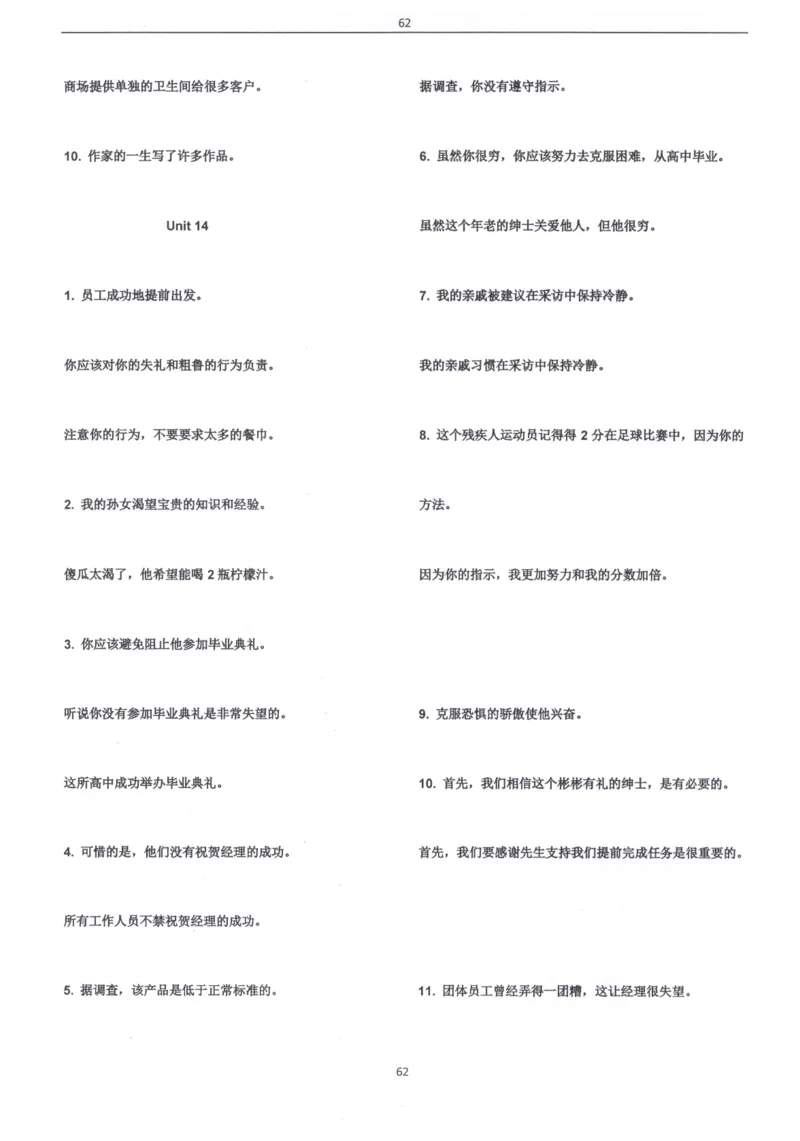 闪电背单词学语法（适合小学和初中）_26春四年级上下册人教版_四上英语合集人教版PEP英语四年级上册新教材（教学视频+课件+动画+音频+练习+教案）_17练习资料_《闪电背单词》