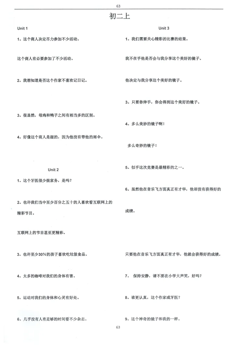 闪电背单词学语法（适合小学和初中）_26春四年级上下册人教版_四上英语合集人教版PEP英语四年级上册新教材（教学视频+课件+动画+音频+练习+教案）_17练习资料_《闪电背单词》