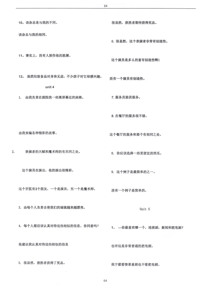 闪电背单词学语法（适合小学和初中）_26春四年级上下册人教版_四上英语合集人教版PEP英语四年级上册新教材（教学视频+课件+动画+音频+练习+教案）_17练习资料_《闪电背单词》