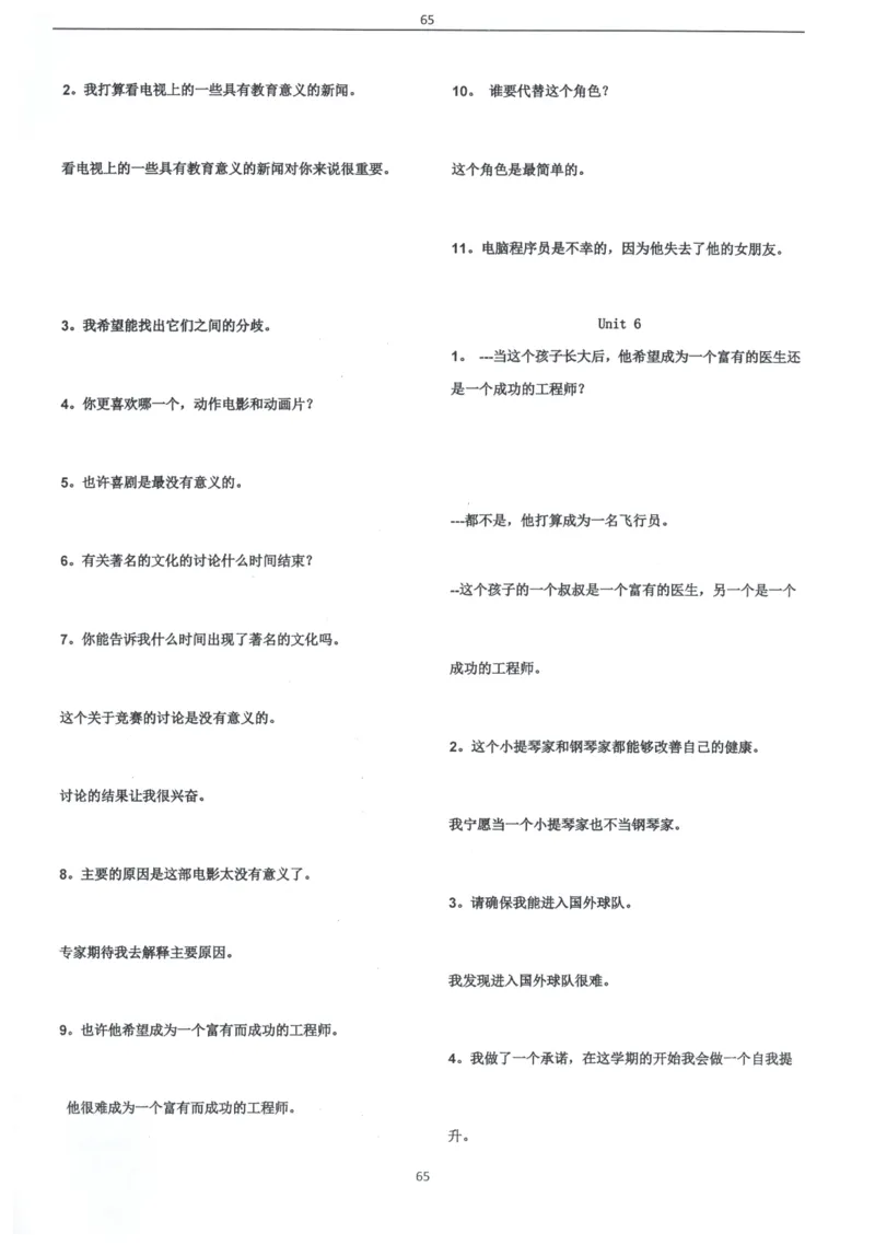 闪电背单词学语法（适合小学和初中）_26春四年级上下册人教版_四上英语合集人教版PEP英语四年级上册新教材（教学视频+课件+动画+音频+练习+教案）_17练习资料_《闪电背单词》