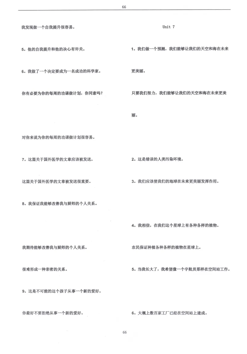 闪电背单词学语法（适合小学和初中）_26春四年级上下册人教版_四上英语合集人教版PEP英语四年级上册新教材（教学视频+课件+动画+音频+练习+教案）_17练习资料_《闪电背单词》