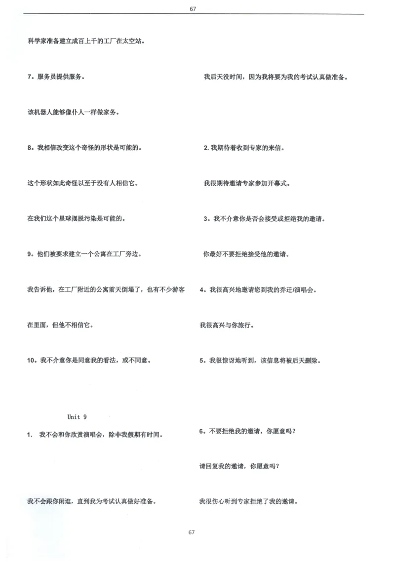 闪电背单词学语法（适合小学和初中）_26春四年级上下册人教版_四上英语合集人教版PEP英语四年级上册新教材（教学视频+课件+动画+音频+练习+教案）_17练习资料_《闪电背单词》