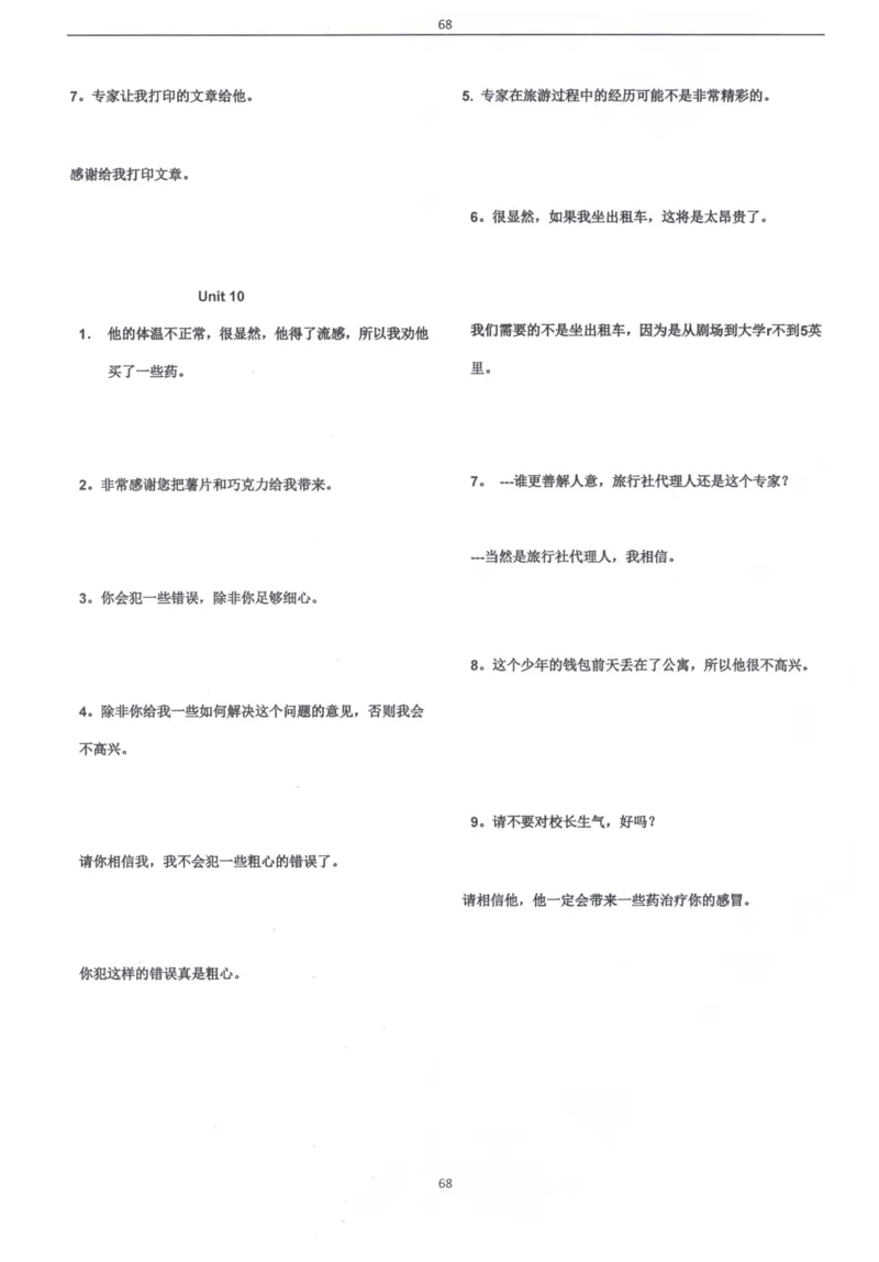 闪电背单词学语法（适合小学和初中）_26春四年级上下册人教版_四上英语合集人教版PEP英语四年级上册新教材（教学视频+课件+动画+音频+练习+教案）_17练习资料_《闪电背单词》