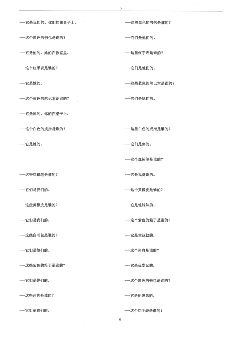 闪电背单词学语法（适合小学和初中）_26春四年级上下册人教版_四上英语合集人教版PEP英语四年级上册新教材（教学视频+课件+动画+音频+练习+教案）_17练习资料_《闪电背单词》