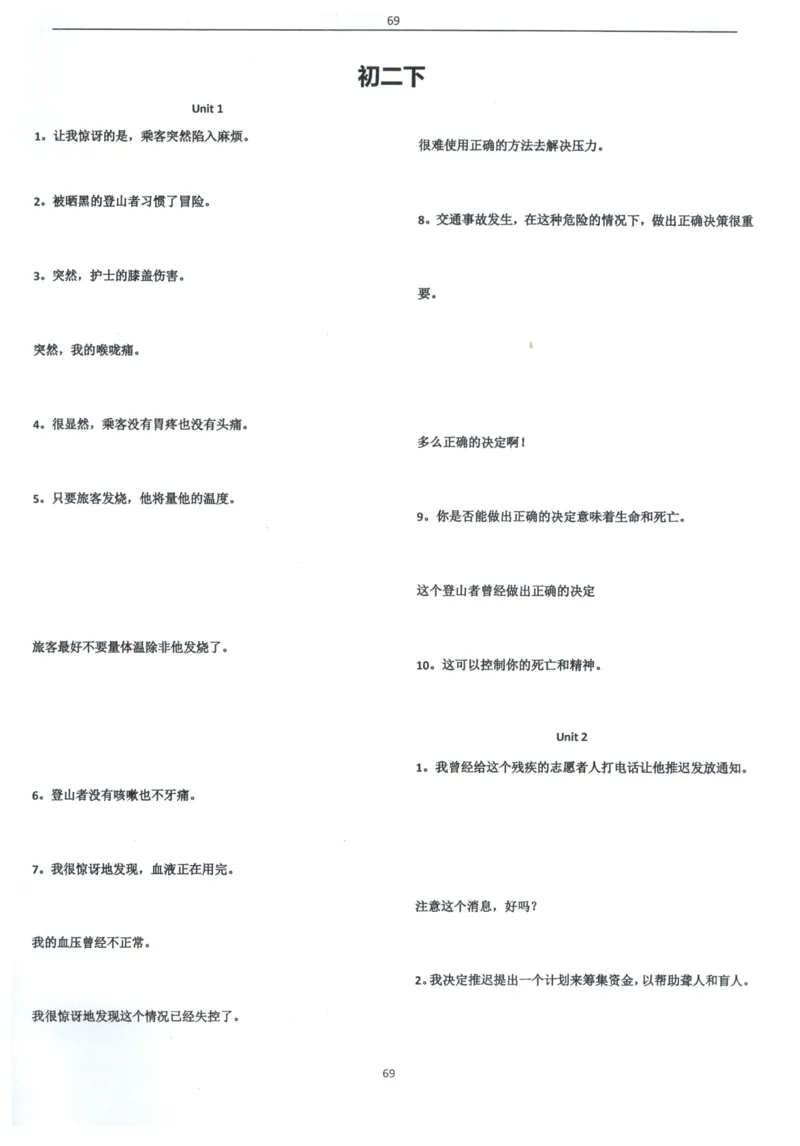 闪电背单词学语法（适合小学和初中）_26春四年级上下册人教版_四上英语合集人教版PEP英语四年级上册新教材（教学视频+课件+动画+音频+练习+教案）_17练习资料_《闪电背单词》