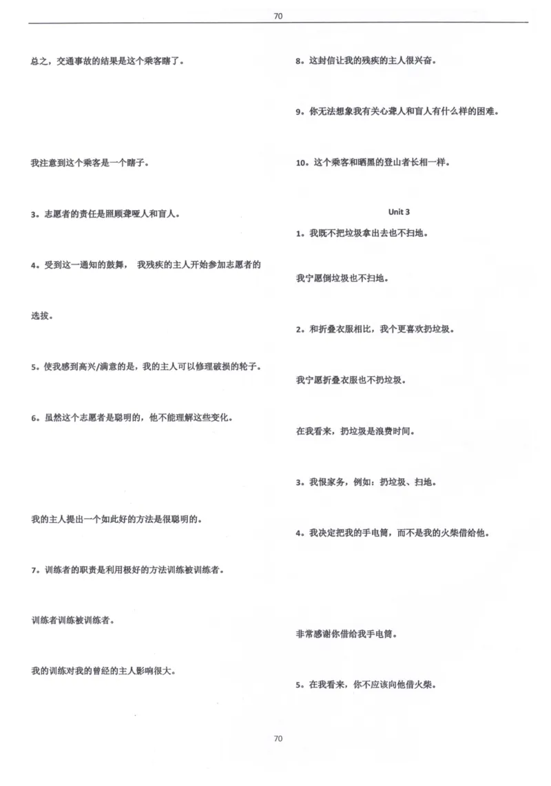 闪电背单词学语法（适合小学和初中）_26春四年级上下册人教版_四上英语合集人教版PEP英语四年级上册新教材（教学视频+课件+动画+音频+练习+教案）_17练习资料_《闪电背单词》