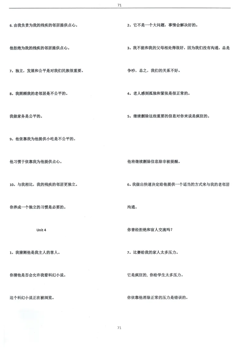 闪电背单词学语法（适合小学和初中）_26春四年级上下册人教版_四上英语合集人教版PEP英语四年级上册新教材（教学视频+课件+动画+音频+练习+教案）_17练习资料_《闪电背单词》