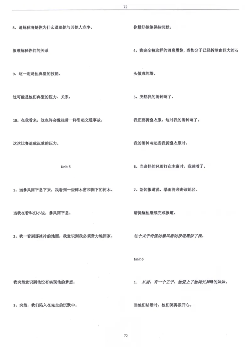 闪电背单词学语法（适合小学和初中）_26春四年级上下册人教版_四上英语合集人教版PEP英语四年级上册新教材（教学视频+课件+动画+音频+练习+教案）_17练习资料_《闪电背单词》