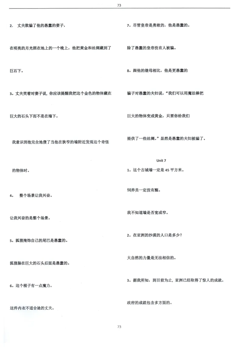 闪电背单词学语法（适合小学和初中）_26春四年级上下册人教版_四上英语合集人教版PEP英语四年级上册新教材（教学视频+课件+动画+音频+练习+教案）_17练习资料_《闪电背单词》