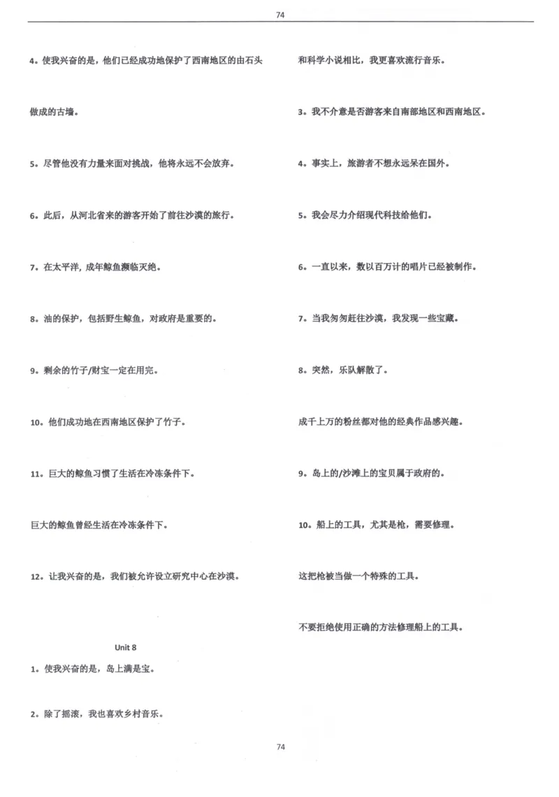 闪电背单词学语法（适合小学和初中）_26春四年级上下册人教版_四上英语合集人教版PEP英语四年级上册新教材（教学视频+课件+动画+音频+练习+教案）_17练习资料_《闪电背单词》