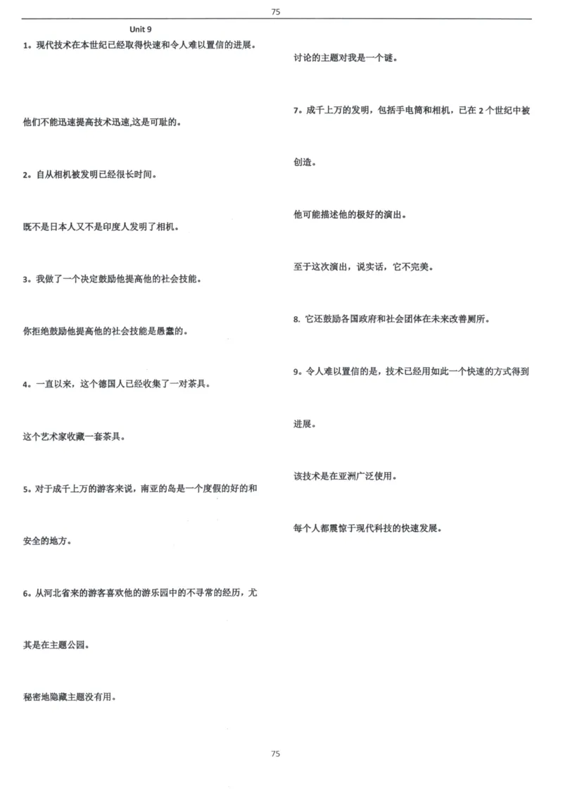 闪电背单词学语法（适合小学和初中）_26春四年级上下册人教版_四上英语合集人教版PEP英语四年级上册新教材（教学视频+课件+动画+音频+练习+教案）_17练习资料_《闪电背单词》