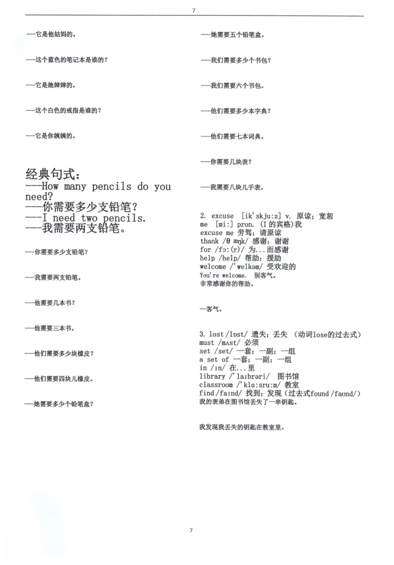 闪电背单词学语法（适合小学和初中）_26春四年级上下册人教版_四上英语合集人教版PEP英语四年级上册新教材（教学视频+课件+动画+音频+练习+教案）_17练习资料_《闪电背单词》
