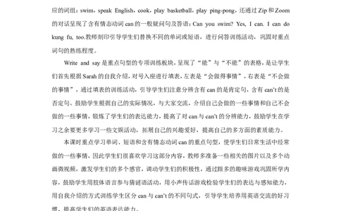 第四课时_26春四年级上下册人教版_四上英语合集人教版PEP英语四年级上册新教材（教学视频+课件+动画+音频+练习+教案）_19同步教案课件_人教pep3_小学英语PEP单独教案（3-6年级上下册）_235