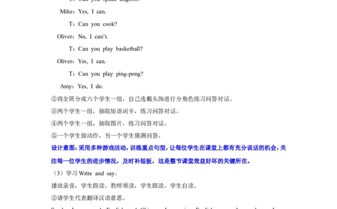 第四课时_26春四年级上下册人教版_四上英语合集人教版PEP英语四年级上册新教材（教学视频+课件+动画+音频+练习+教案）_19同步教案课件_人教pep3_小学英语PEP单独教案（3-6年级上下册）_235