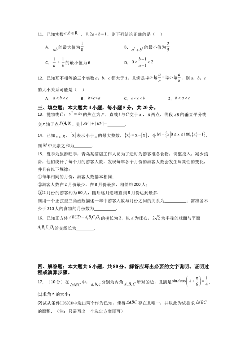 2024年高考考前最后一课-数学_02高考数学_2024年新高考资料_5.2024三轮冲刺_数学（含印刷版，可直接打印）-2024年高考考前最后一课