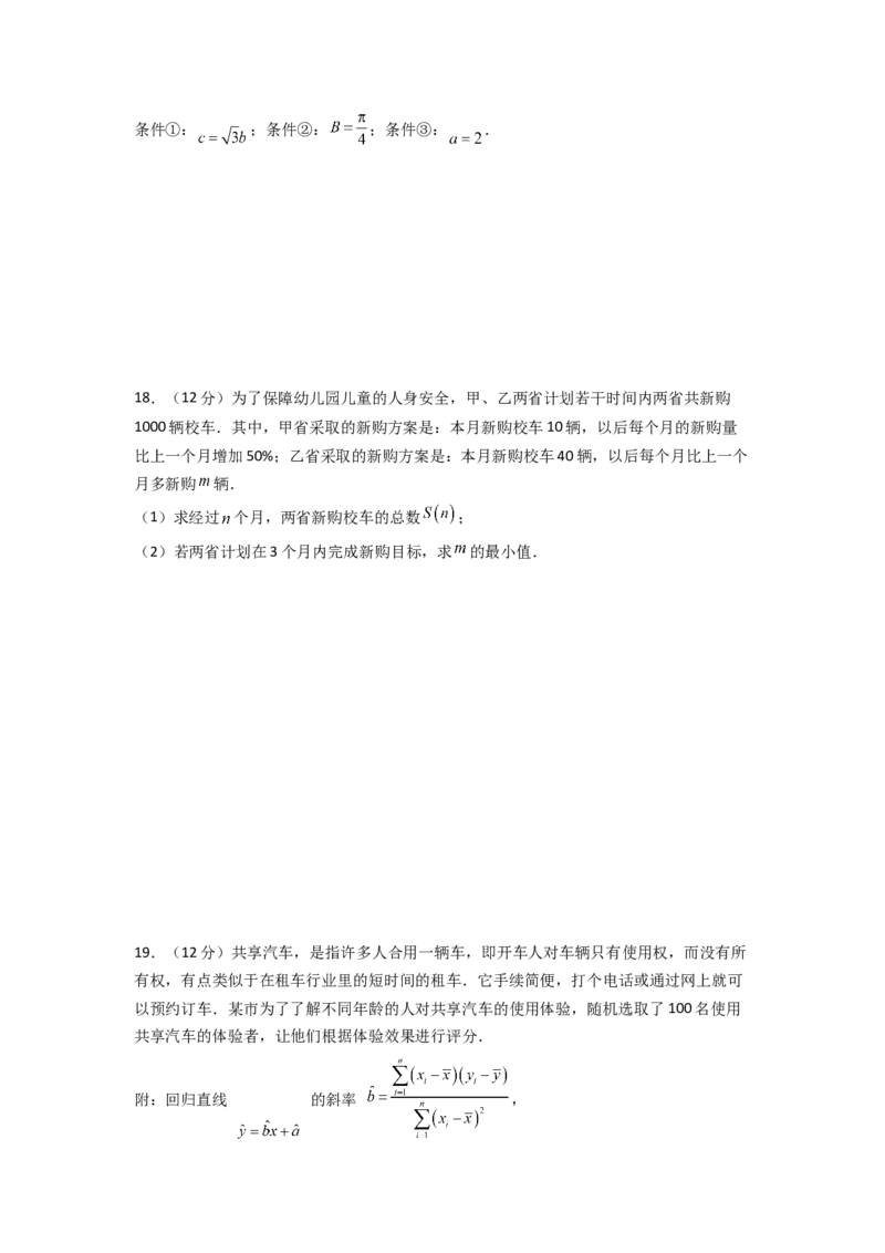 2024年高考考前最后一课-数学_02高考数学_2024年新高考资料_5.2024三轮冲刺_数学（含印刷版，可直接打印）-2024年高考考前最后一课