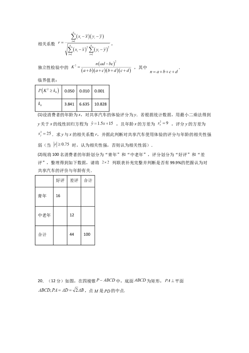 2024年高考考前最后一课-数学_02高考数学_2024年新高考资料_5.2024三轮冲刺_数学（含印刷版，可直接打印）-2024年高考考前最后一课