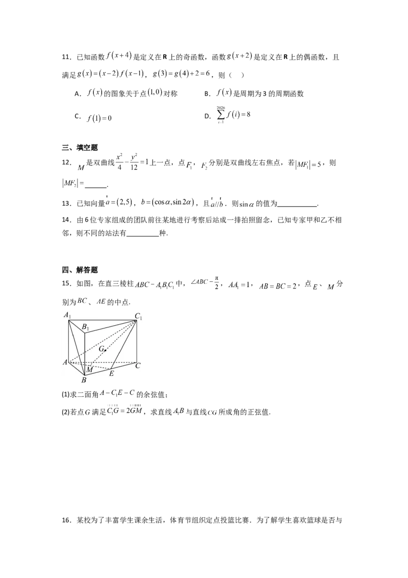 2024年高考考前最后一课-数学_02高考数学_2024年新高考资料_5.2024三轮冲刺_数学（含印刷版，可直接打印）-2024年高考考前最后一课