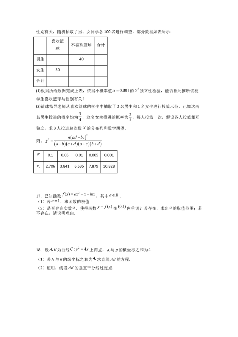 2024年高考考前最后一课-数学_02高考数学_2024年新高考资料_5.2024三轮冲刺_数学（含印刷版，可直接打印）-2024年高考考前最后一课