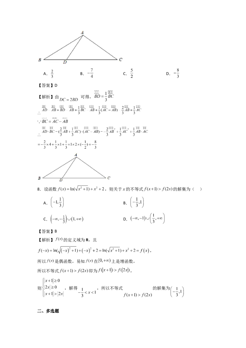 2024年高考考前最后一课-数学_02高考数学_2024年新高考资料_5.2024三轮冲刺_数学（含印刷版，可直接打印）-2024年高考考前最后一课