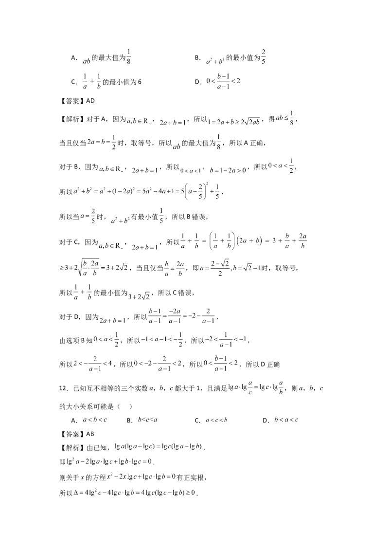 2024年高考考前最后一课-数学_02高考数学_2024年新高考资料_5.2024三轮冲刺_数学（含印刷版，可直接打印）-2024年高考考前最后一课