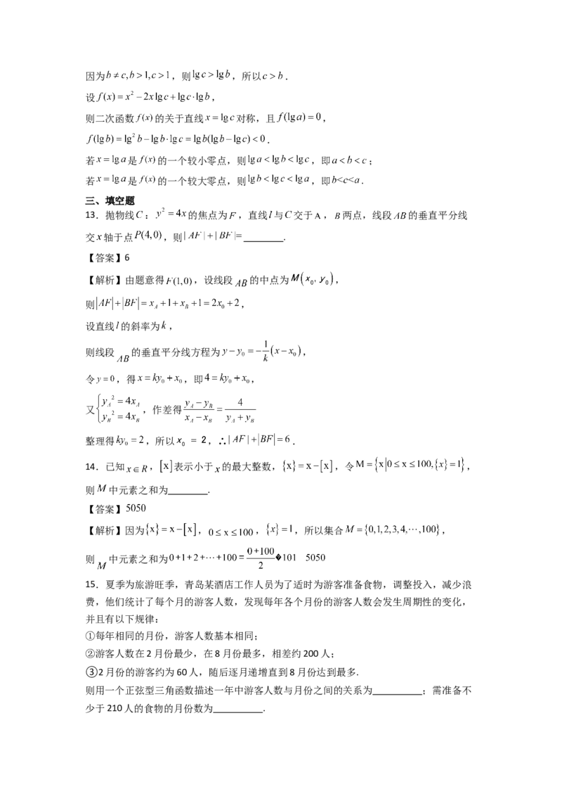 2024年高考考前最后一课-数学_02高考数学_2024年新高考资料_5.2024三轮冲刺_数学（含印刷版，可直接打印）-2024年高考考前最后一课