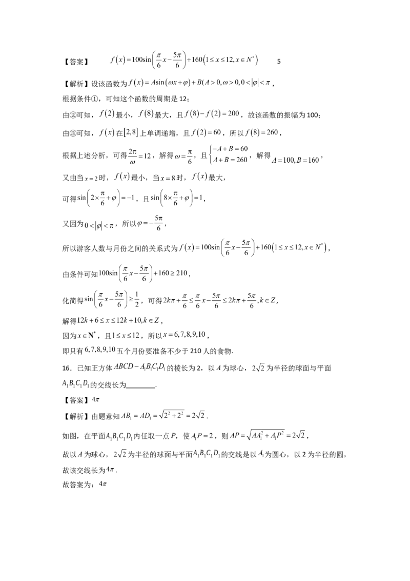 2024年高考考前最后一课-数学_02高考数学_2024年新高考资料_5.2024三轮冲刺_数学（含印刷版，可直接打印）-2024年高考考前最后一课