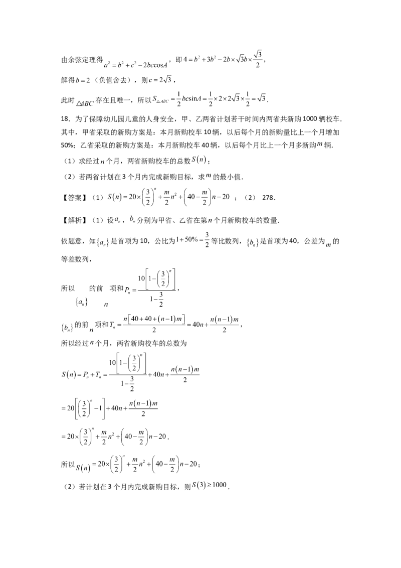 2024年高考考前最后一课-数学_02高考数学_2024年新高考资料_5.2024三轮冲刺_数学（含印刷版，可直接打印）-2024年高考考前最后一课