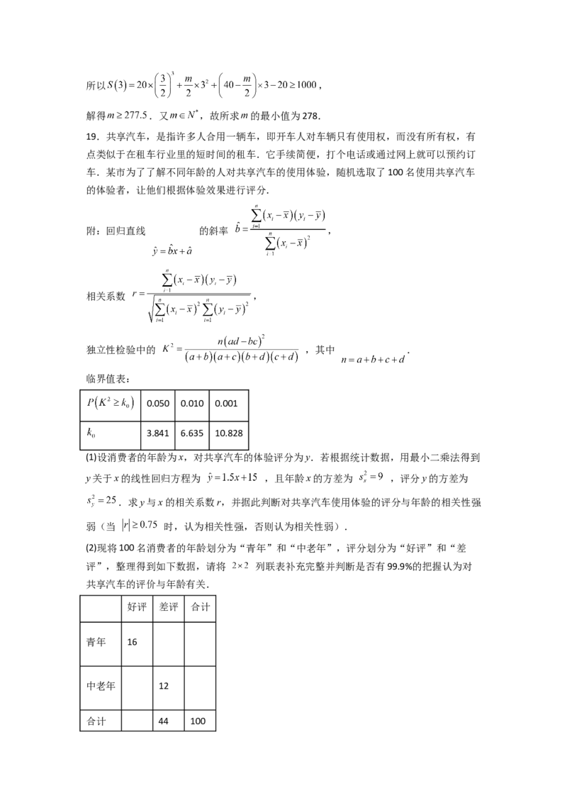2024年高考考前最后一课-数学_02高考数学_2024年新高考资料_5.2024三轮冲刺_数学（含印刷版，可直接打印）-2024年高考考前最后一课
