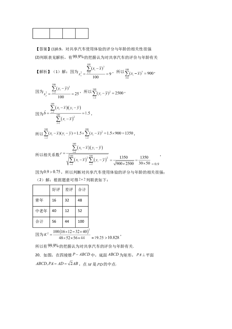 2024年高考考前最后一课-数学_02高考数学_2024年新高考资料_5.2024三轮冲刺_数学（含印刷版，可直接打印）-2024年高考考前最后一课