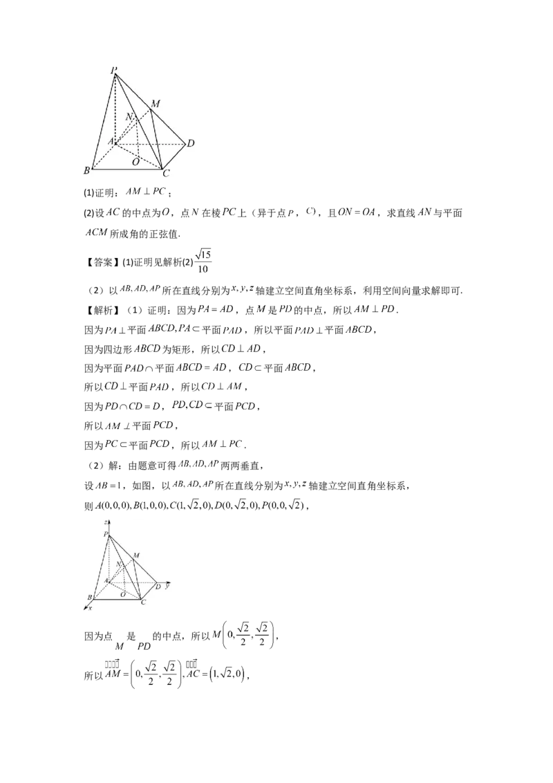 2024年高考考前最后一课-数学_02高考数学_2024年新高考资料_5.2024三轮冲刺_数学（含印刷版，可直接打印）-2024年高考考前最后一课