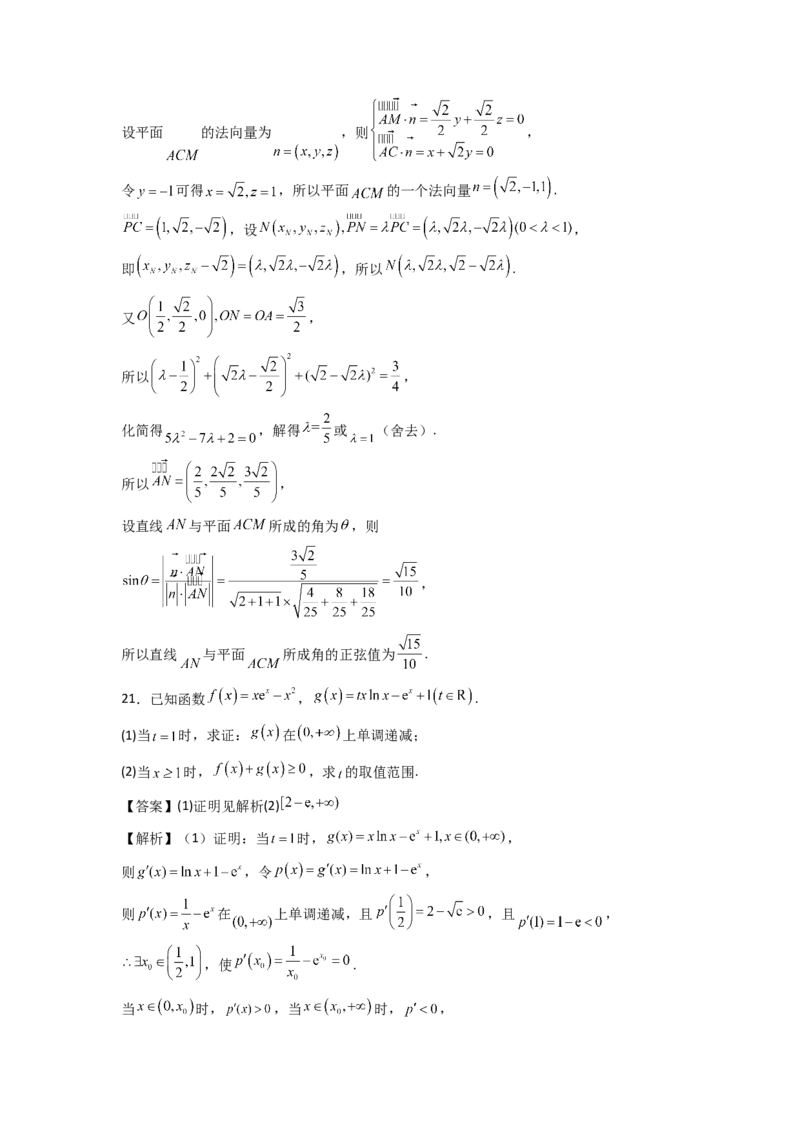 2024年高考考前最后一课-数学_02高考数学_2024年新高考资料_5.2024三轮冲刺_数学（含印刷版，可直接打印）-2024年高考考前最后一课