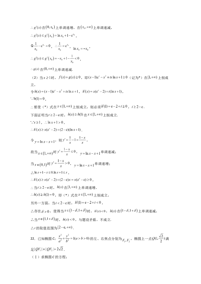 2024年高考考前最后一课-数学_02高考数学_2024年新高考资料_5.2024三轮冲刺_数学（含印刷版，可直接打印）-2024年高考考前最后一课