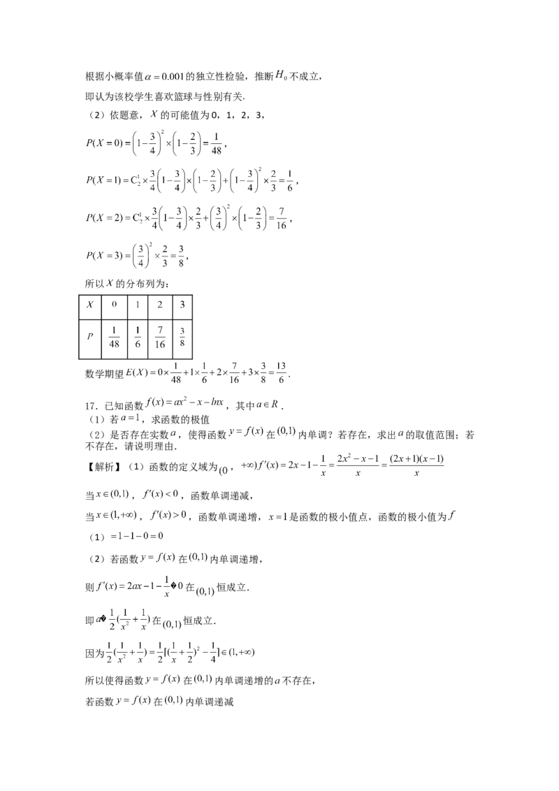 2024年高考考前最后一课-数学_02高考数学_2024年新高考资料_5.2024三轮冲刺_数学（含印刷版，可直接打印）-2024年高考考前最后一课
