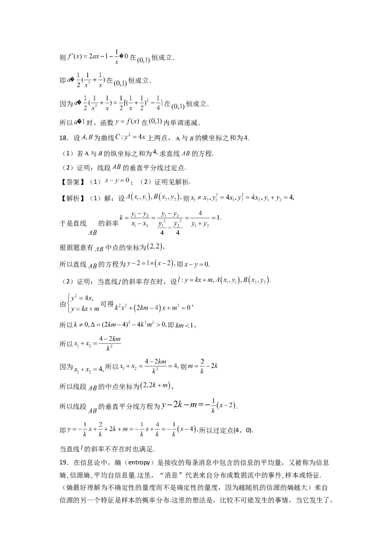 2024年高考考前最后一课-数学_02高考数学_2024年新高考资料_5.2024三轮冲刺_数学（含印刷版，可直接打印）-2024年高考考前最后一课