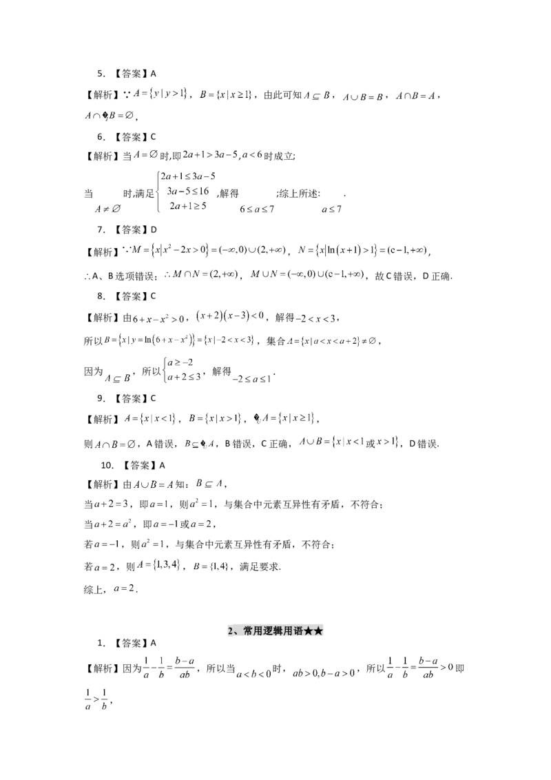 2024年高考考前最后一课-数学_02高考数学_2024年新高考资料_5.2024三轮冲刺_数学（含印刷版，可直接打印）-2024年高考考前最后一课