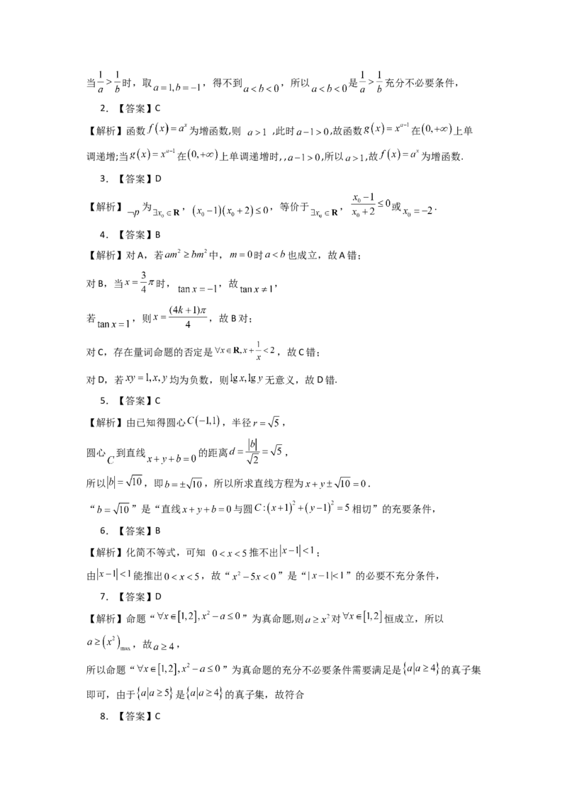 2024年高考考前最后一课-数学_02高考数学_2024年新高考资料_5.2024三轮冲刺_数学（含印刷版，可直接打印）-2024年高考考前最后一课