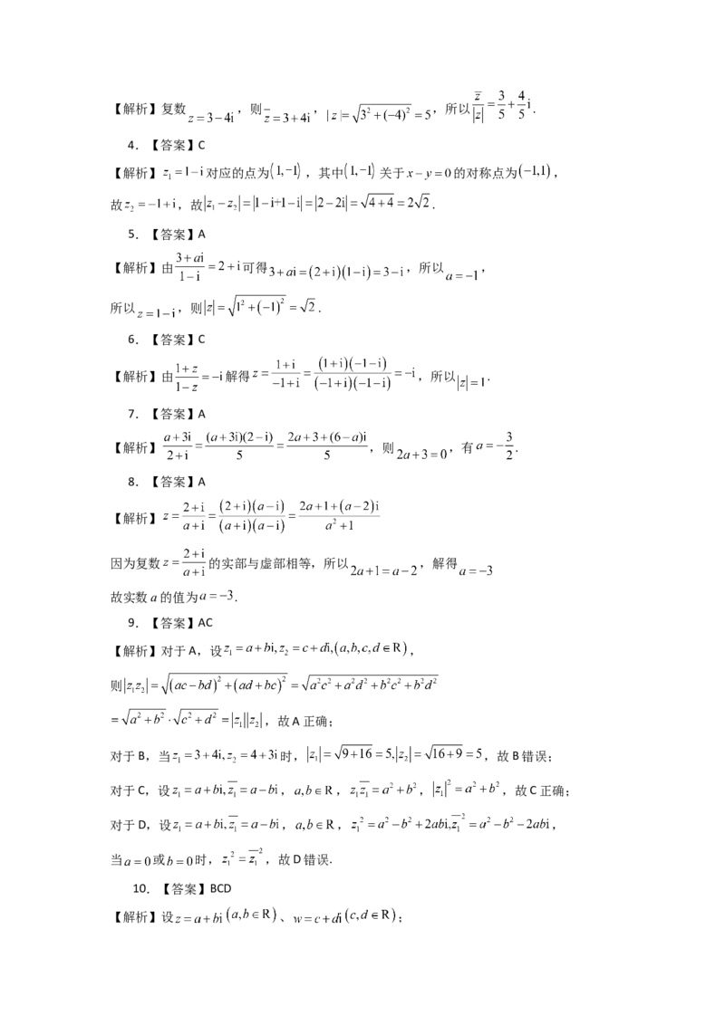 2024年高考考前最后一课-数学_02高考数学_2024年新高考资料_5.2024三轮冲刺_数学（含印刷版，可直接打印）-2024年高考考前最后一课