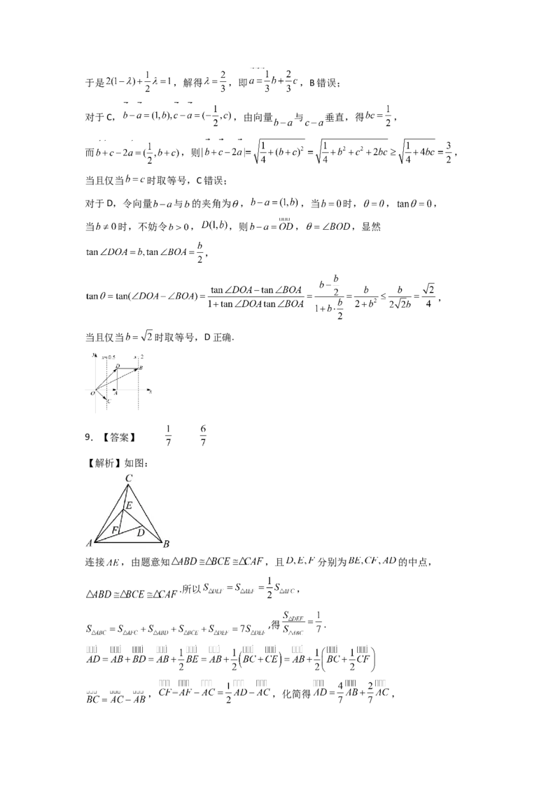 2024年高考考前最后一课-数学_02高考数学_2024年新高考资料_5.2024三轮冲刺_数学（含印刷版，可直接打印）-2024年高考考前最后一课