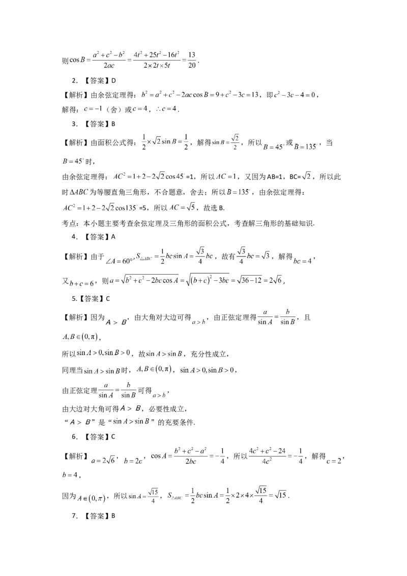 2024年高考考前最后一课-数学_02高考数学_2024年新高考资料_5.2024三轮冲刺_数学（含印刷版，可直接打印）-2024年高考考前最后一课