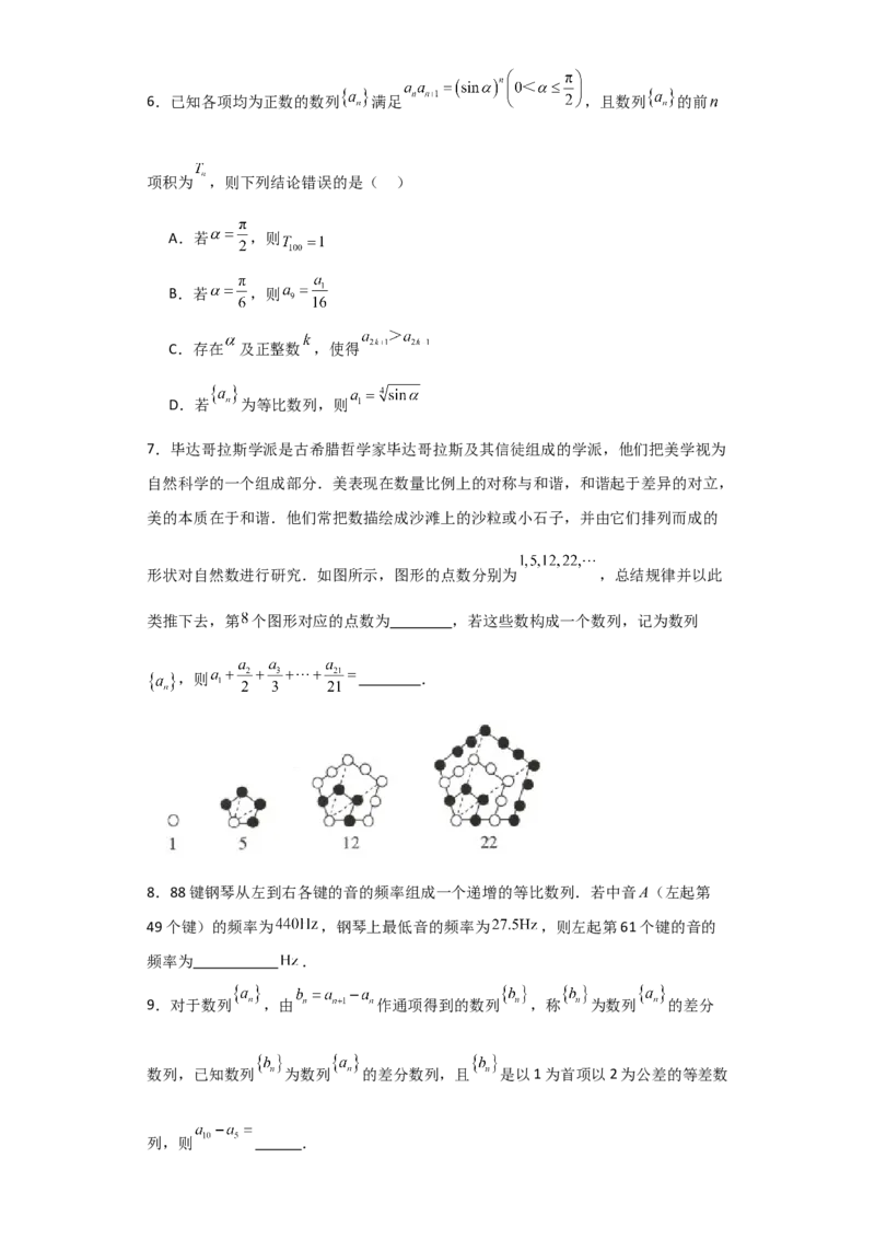2024年高考考前最后一课-数学_02高考数学_2024年新高考资料_5.2024三轮冲刺_数学（含印刷版，可直接打印）-2024年高考考前最后一课