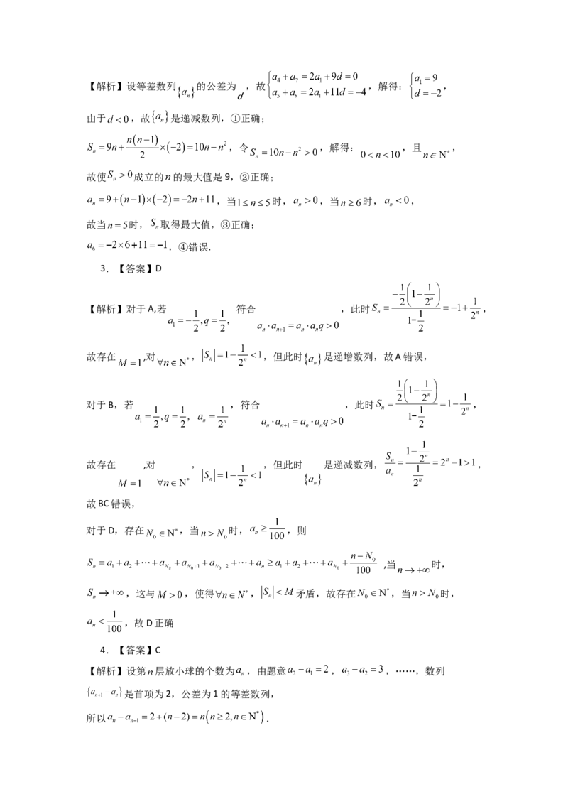 2024年高考考前最后一课-数学_02高考数学_2024年新高考资料_5.2024三轮冲刺_数学（含印刷版，可直接打印）-2024年高考考前最后一课