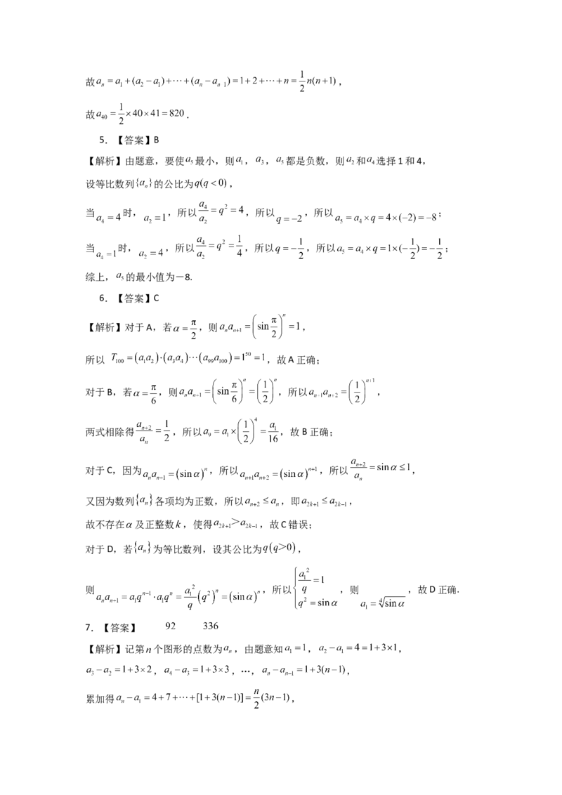 2024年高考考前最后一课-数学_02高考数学_2024年新高考资料_5.2024三轮冲刺_数学（含印刷版，可直接打印）-2024年高考考前最后一课