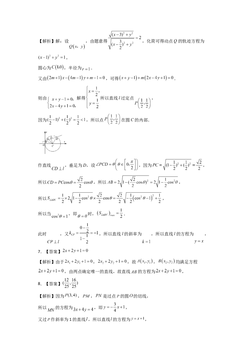2024年高考考前最后一课-数学_02高考数学_2024年新高考资料_5.2024三轮冲刺_数学（含印刷版，可直接打印）-2024年高考考前最后一课