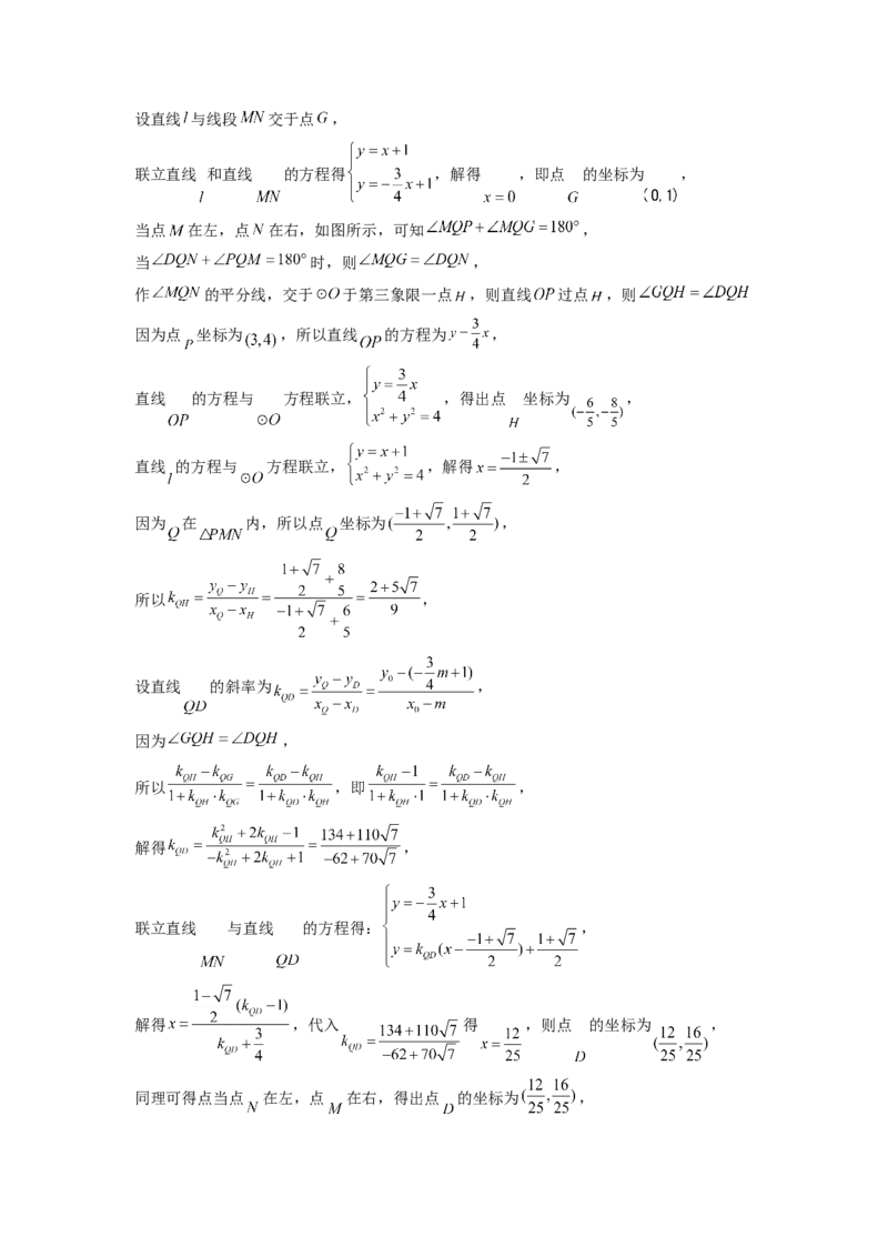 2024年高考考前最后一课-数学_02高考数学_2024年新高考资料_5.2024三轮冲刺_数学（含印刷版，可直接打印）-2024年高考考前最后一课