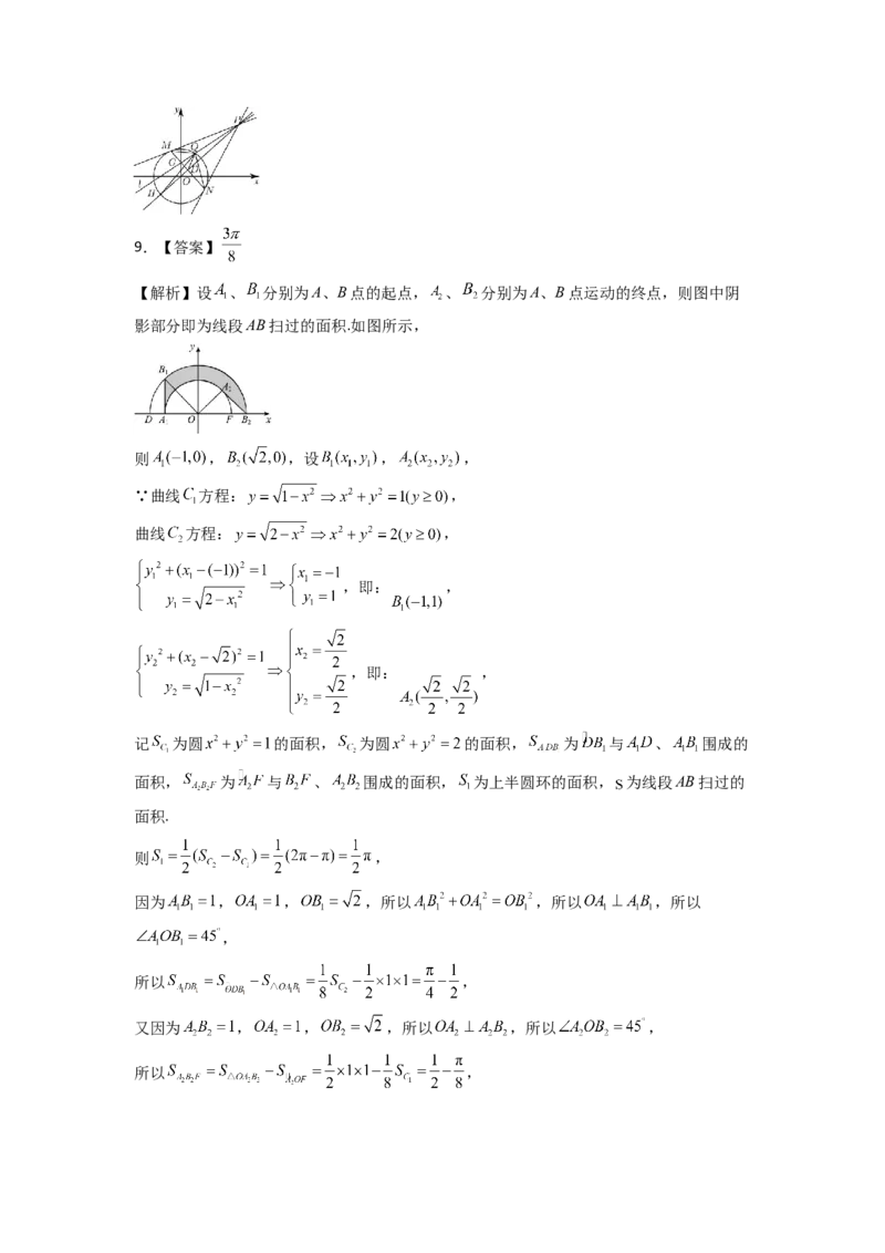 2024年高考考前最后一课-数学_02高考数学_2024年新高考资料_5.2024三轮冲刺_数学（含印刷版，可直接打印）-2024年高考考前最后一课